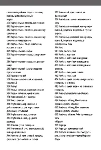 Страница 63