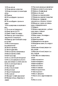 Страница 65
