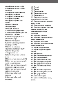 Страница 66