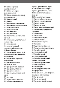 Страница 67