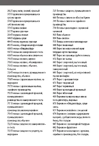 Страница 68
