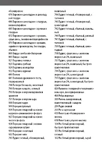 Страница 69
