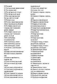 Страница 70