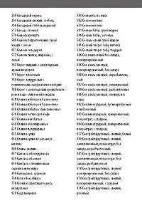 Страница 71