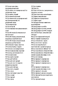 Страница 72