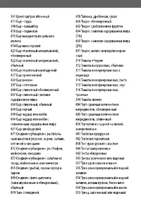 Страница 74