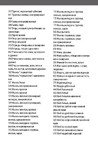 Страница 75