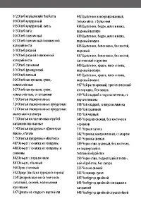 Страница 76