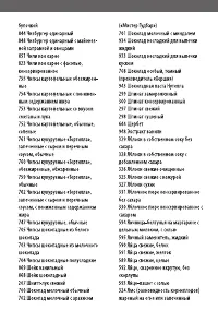 Страница 77