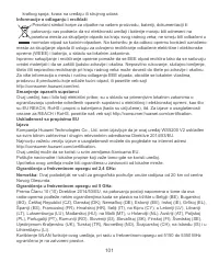 Страница 105