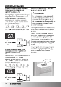 Страница 22