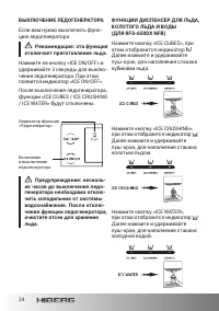 Страница 24