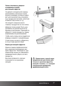Страница 27