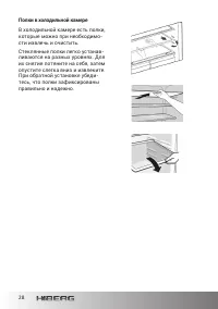Страница 28