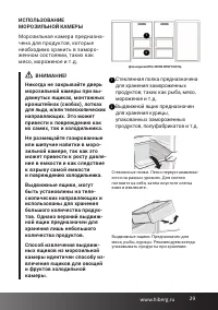 Страница 29