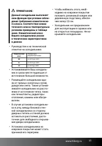 Страница 15