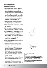 Страница 16