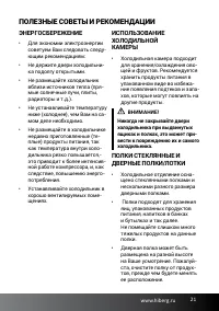 Страница 21