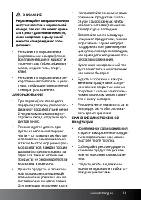 Страница 23