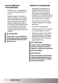 Страница 26
