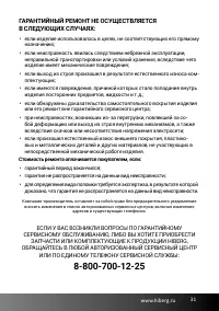 Страница 31
