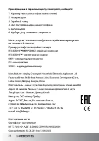 Страница 32