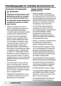 Страница 6