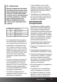 Страница 13