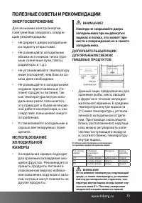 Страница 15