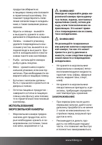 Страница 17