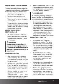 Страница 19