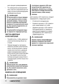 Страница 20