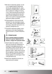 Страница 24