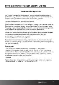 Страница 27