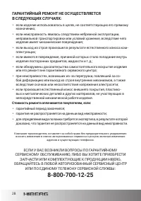 Страница 28