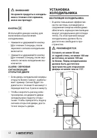 Страница 12