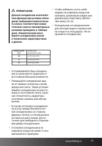 Страница 13