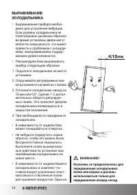 Страница 14