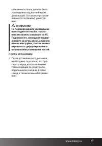 Страница 15
