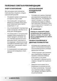 Страница 16