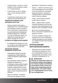 Страница 17