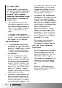 Страница 18