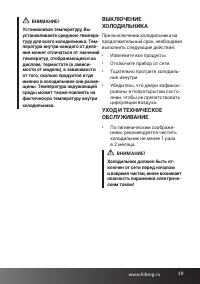 Страница 19