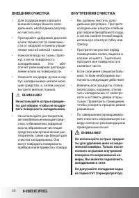 Страница 20