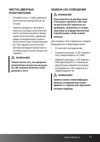 Страница 21