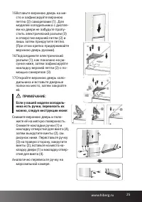 Страница 25