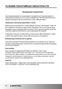 Страница 28