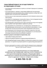 Страница 29