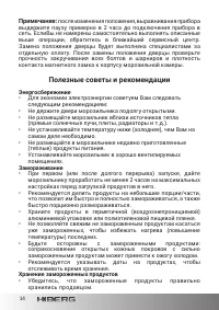 Страница 14