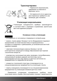 Страница 17